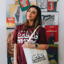 Load image into Gallery viewer, The Palestine City T-Shirt (Maroon)