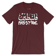 Load image into Gallery viewer, The Palestine City T-Shirt (Maroon)