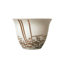 Load image into Gallery viewer, Mahmoud Darwish's "On This Land" Arabic Coffee Cups