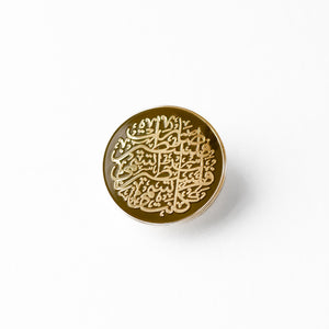 Mahmoud Darwish Arabic Calligraphy Enamel Pin