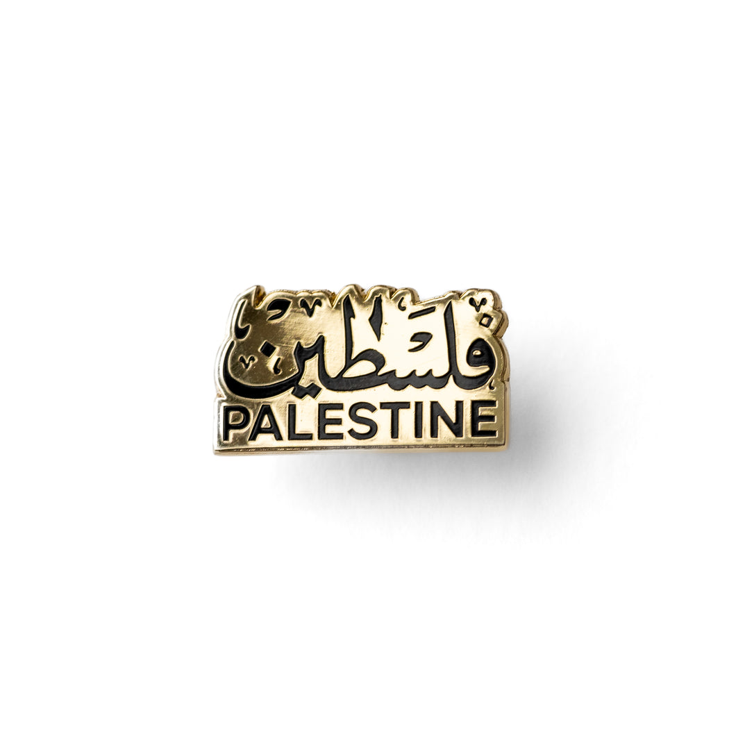 Bilingual Palestine Enamel Pin