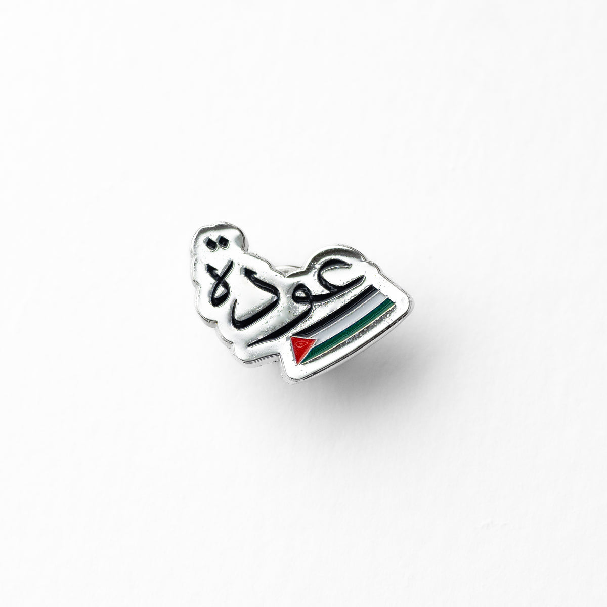 Arabic Return to Palestine Enamel Pin