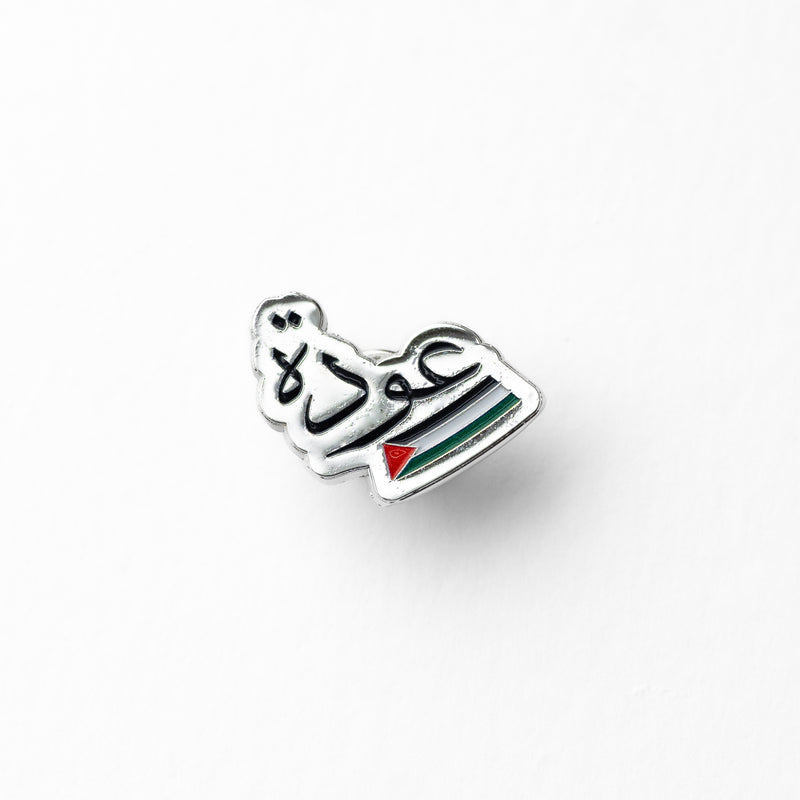 Arabic Return to Palestine Enamel Pin