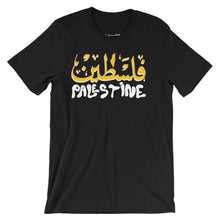 Load image into Gallery viewer, The Palestine City T-Shirt (Black)