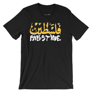 The Palestine City T-Shirt (Black)
