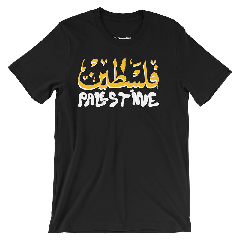 The Palestine City T-Shirt (Black)