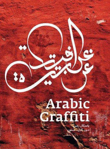 Cover of Arabic Graffiti