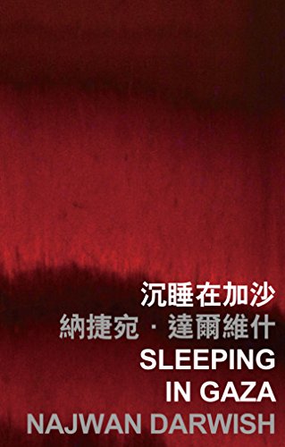 Cover of Sleeping in Gaza (International Poets in Hong Kong)
