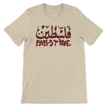 Load image into Gallery viewer, The Palestine City T-Shirt (Linen)