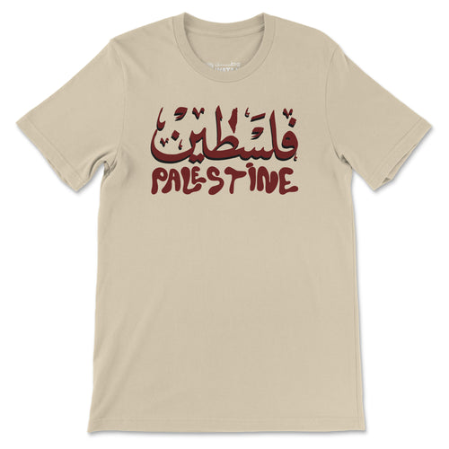 The Palestine City Hoodie (Black)