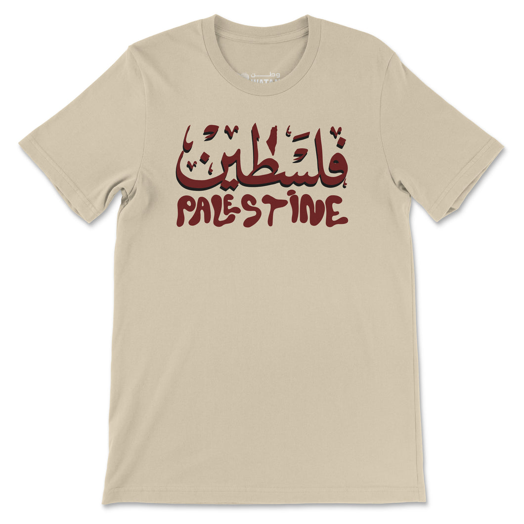 The Palestine City T-Shirt (Linen)