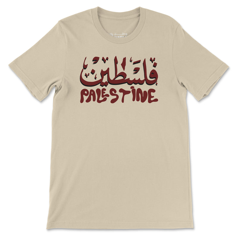 The Palestine City T-Shirt (Linen)