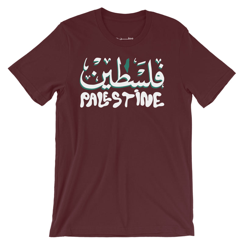 The Palestine City T-Shirt (Maroon)