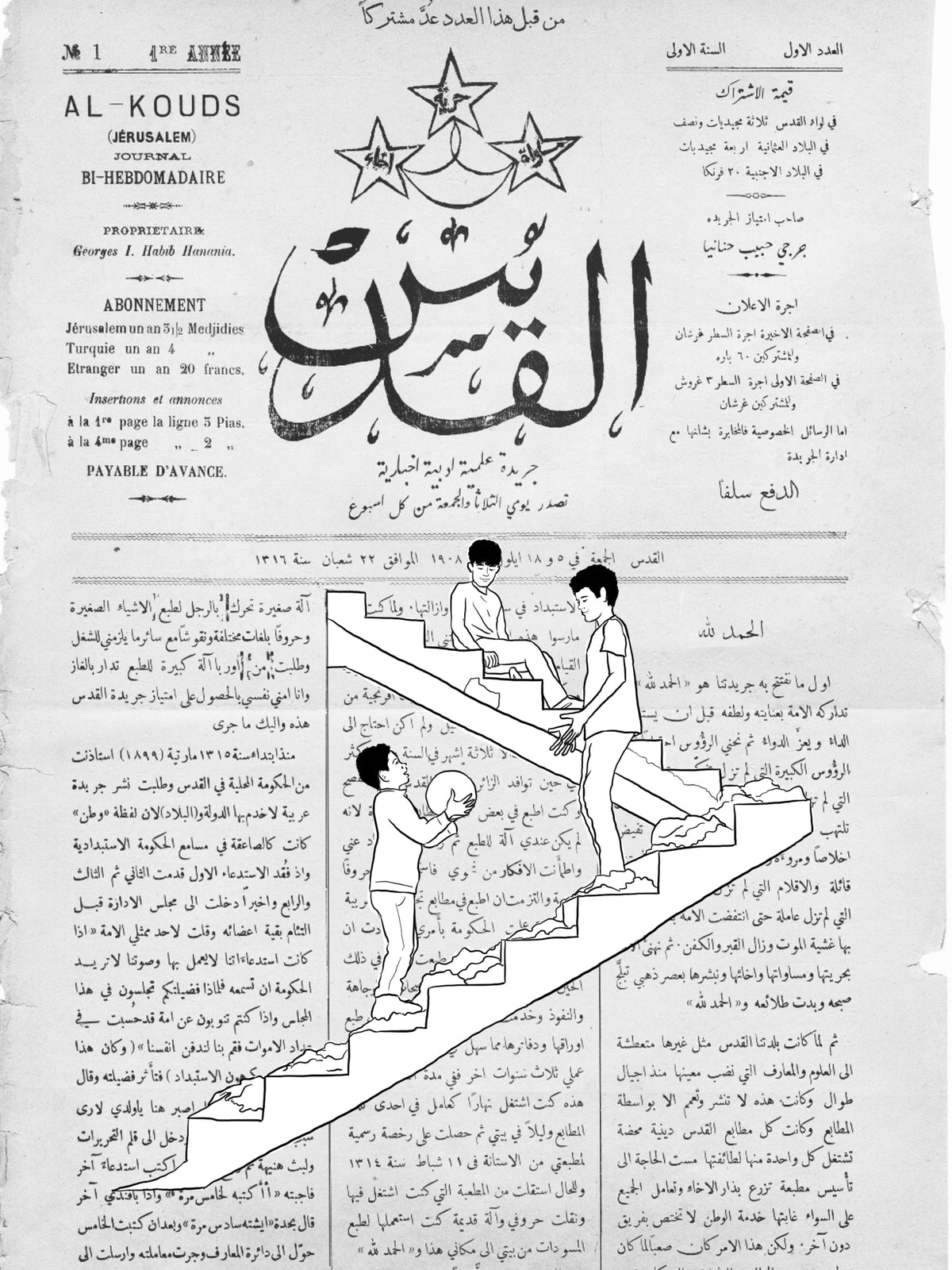 “Jerusalem Newspaper" Poster