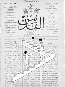 “Jerusalem Newspaper" Poster