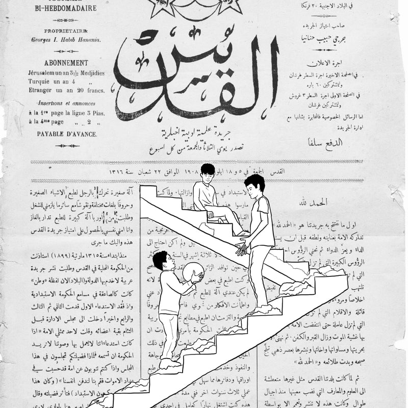“Jerusalem Newspaper" Poster