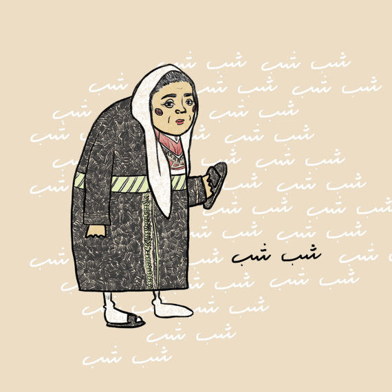 Palestinan "Teta & Shib Shib" Print