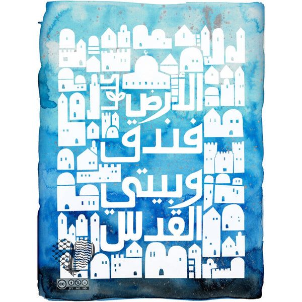 Palestinian "Jerusalem" Print &mdash; alternate view