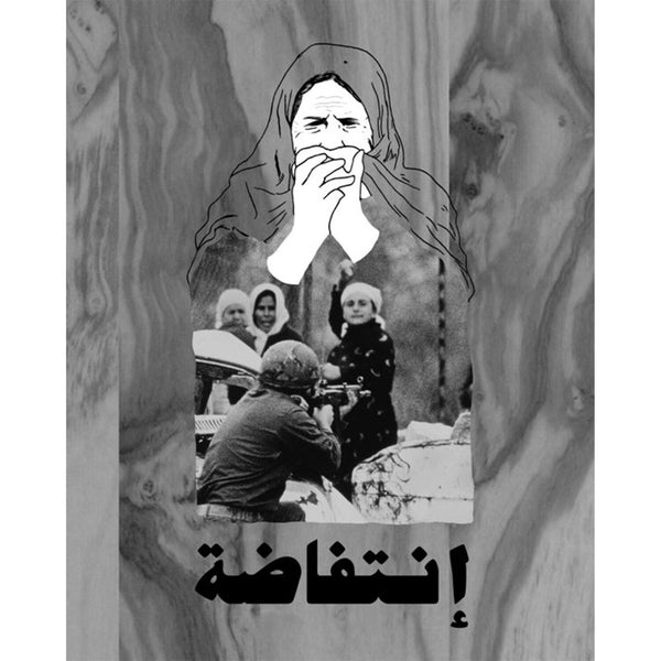 Palestinian "Nakba & Intifada" Memory Print &mdash; alternate view