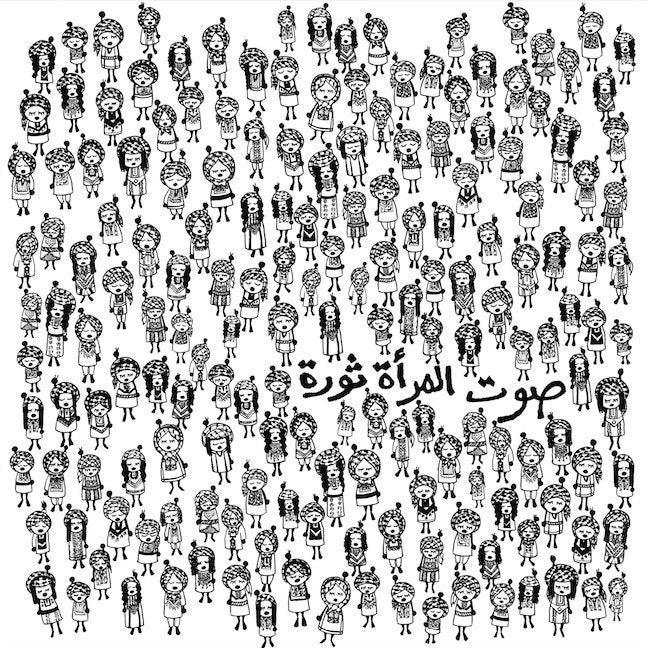 Palestinian "A woman's voice is a revolution" Print