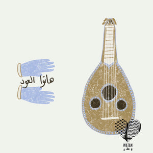 Palestinan "Hatoo Il-Oud" Print