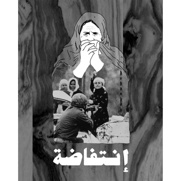 Palestinian "Nakba & Intifada" Memory Print