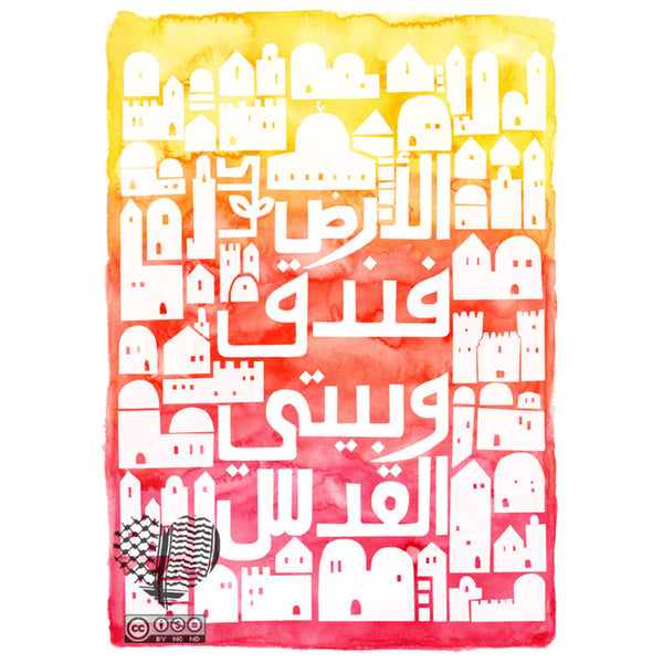 Palestinian "Jerusalem" Print