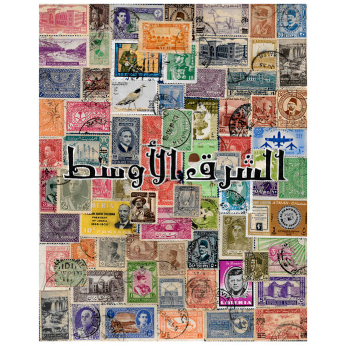 The Middle East Stamp Poster