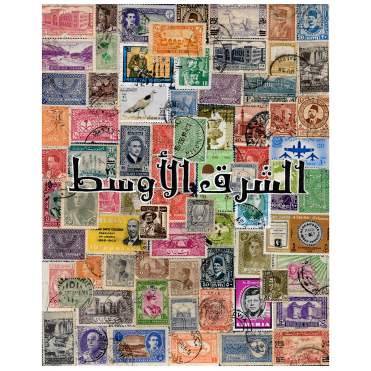 The Middle East Stamp Print