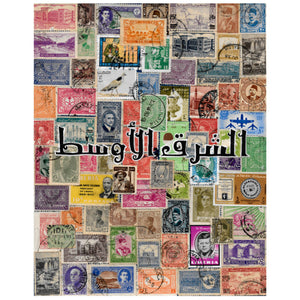 The Middle East Stamp Print