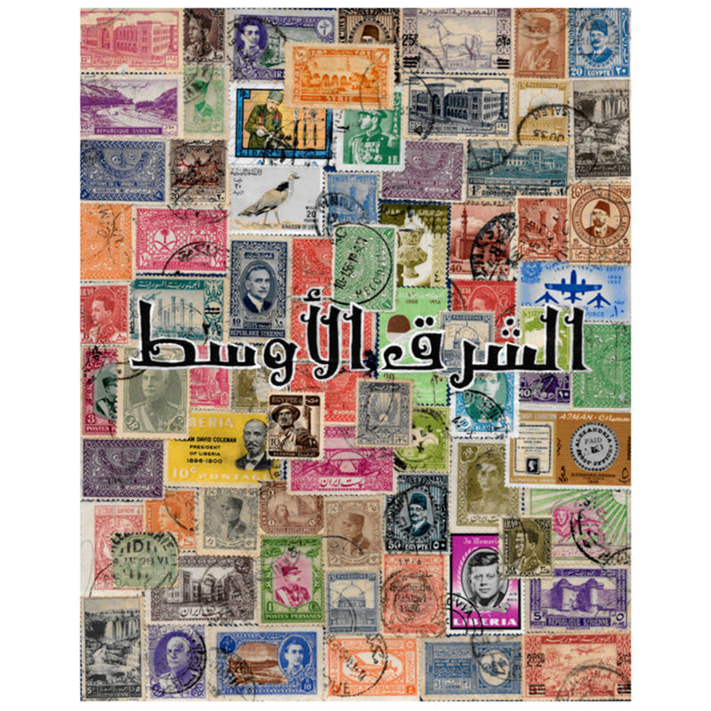 The Middle East Stamp Print