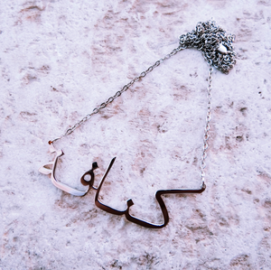 Knafa Necklace (Silver)