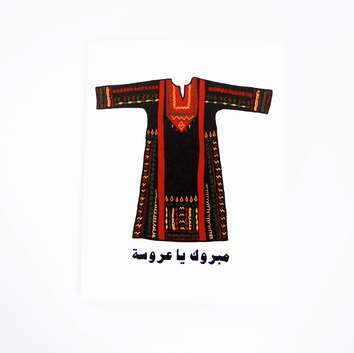 Palestine Wedding Congratulations Card