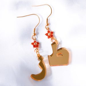 Gold Mirror "Toz" Earrings (Orange Flower)