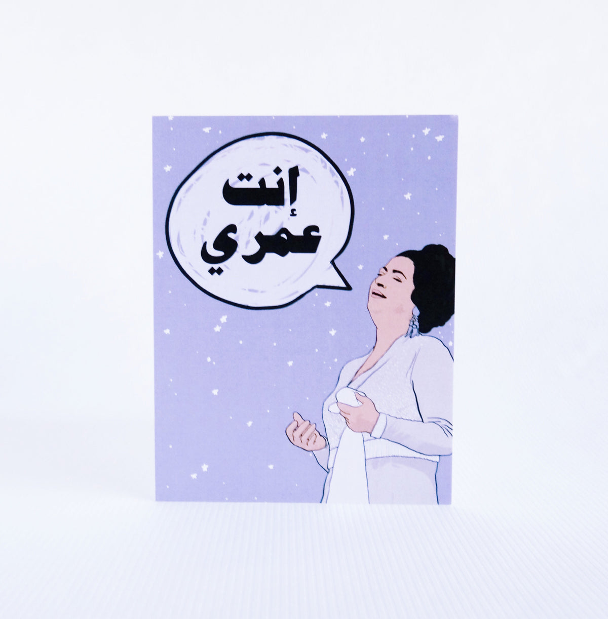 Oum Kalthoum "Enta Omri" Card
