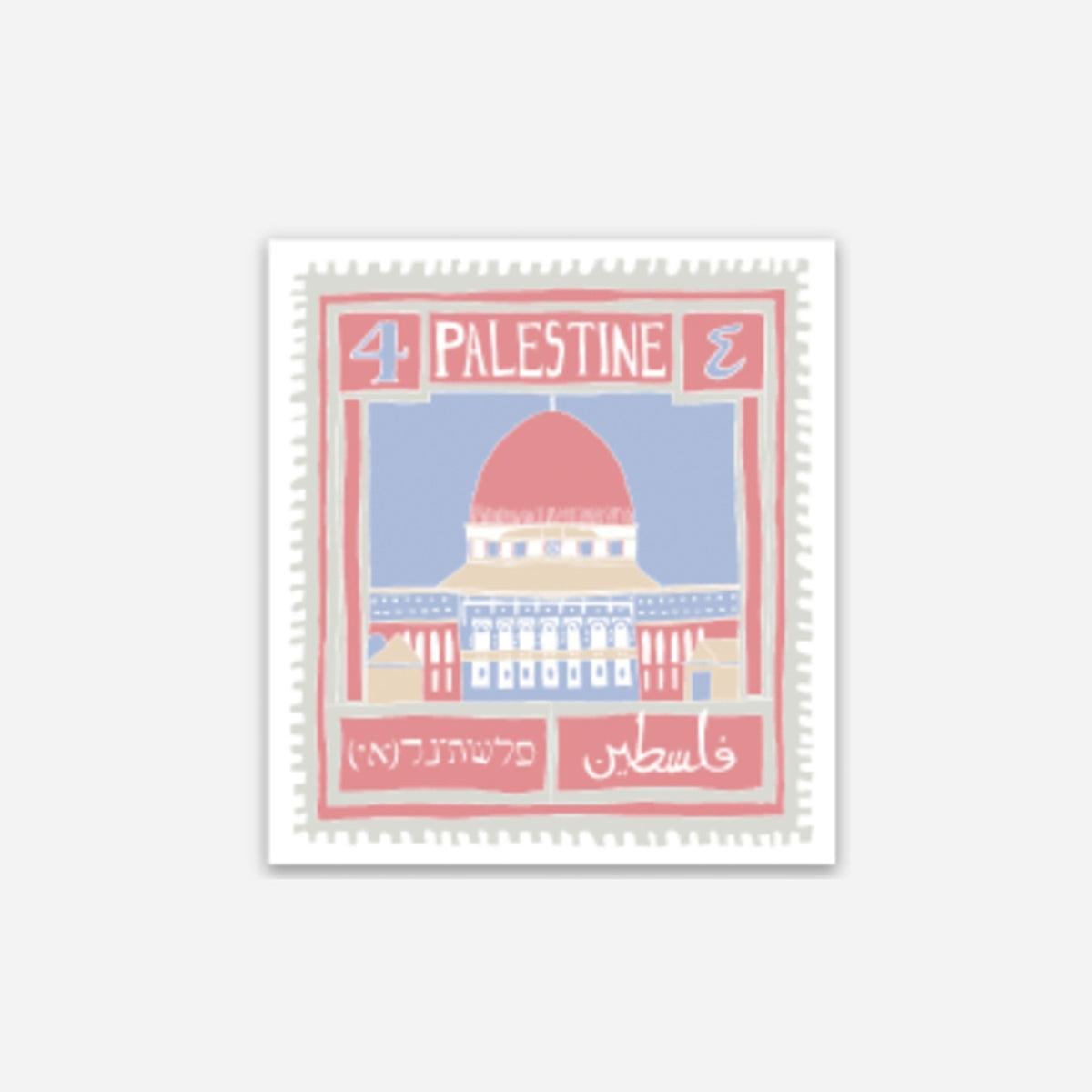 Palestinian "Dome of the Rock" Stamp Sticker