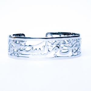Mahmoud Darwish "On This Land" Cuff Bracelet (Silver)