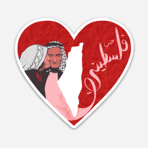 Palestinian "3ajooz Love" Valentine Sticker