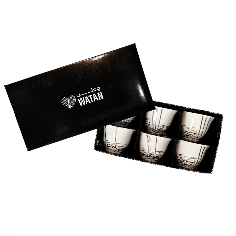 Mahmoud Darwish's "On This Land" Arabic Coffee Cups
