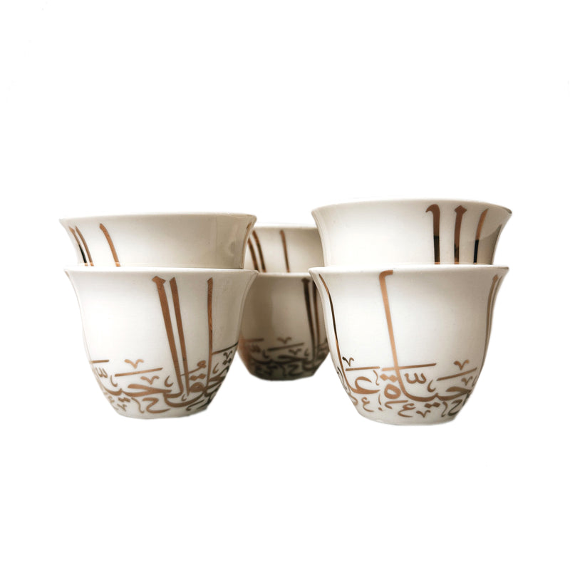 Mahmoud Darwish's "On This Land" Arabic Coffee Cups