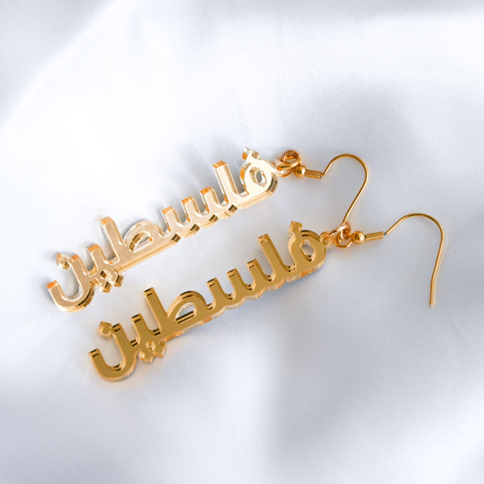 Palestine Drop Earrings (Gold)