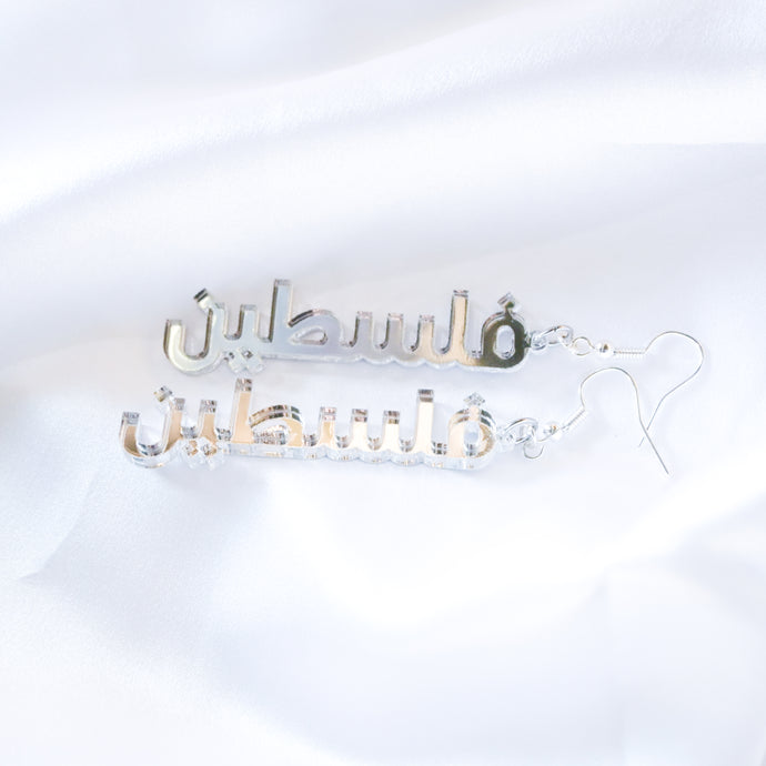 Palestine Drop Earrings (Silver)