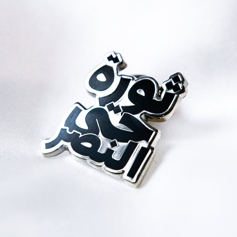 "Revolution Until Victory" Enamel Pin