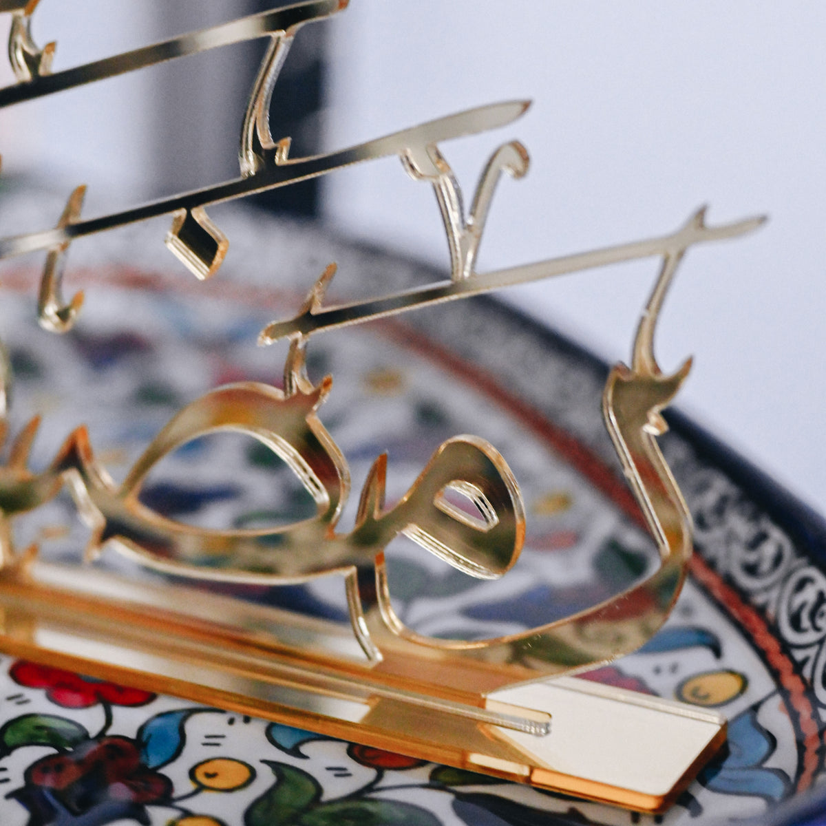 "Ramadan Kareem" Shelf Art (Gold)