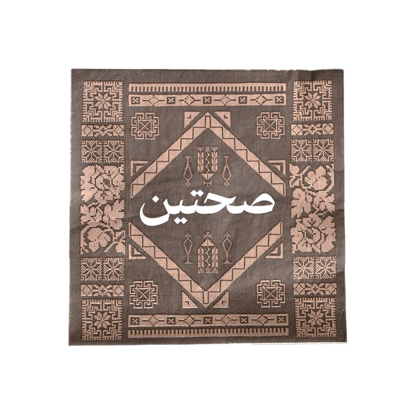 Ramadan "Sahtein" Tatreez Napkin Set
