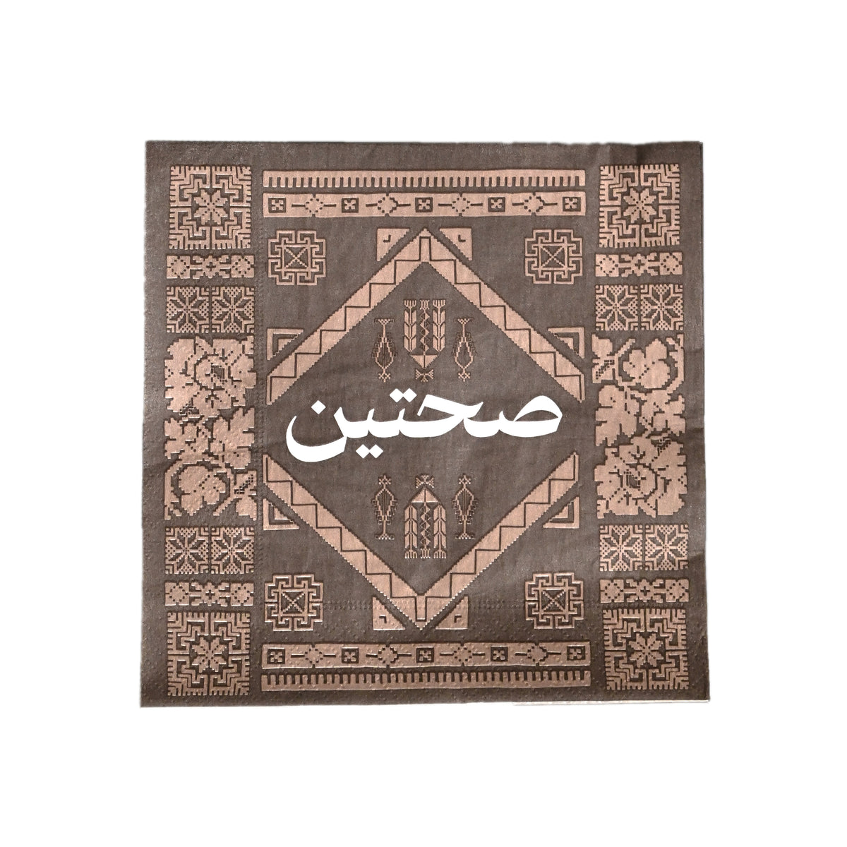 Ramadan "Sahtein" Tatreez Napkin Set