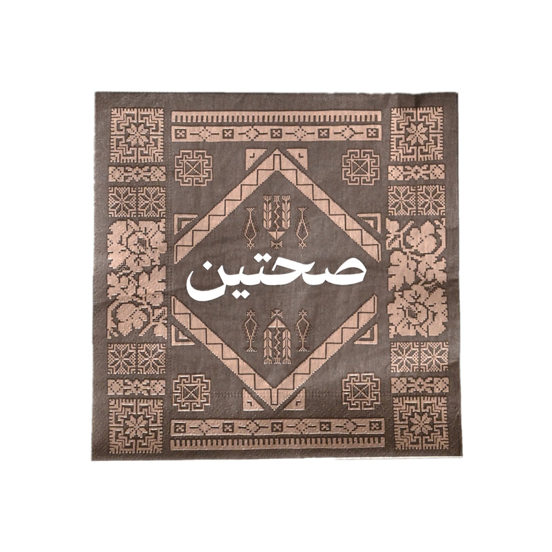 Ramadan "Sahtein" Tatreez Napkin Set