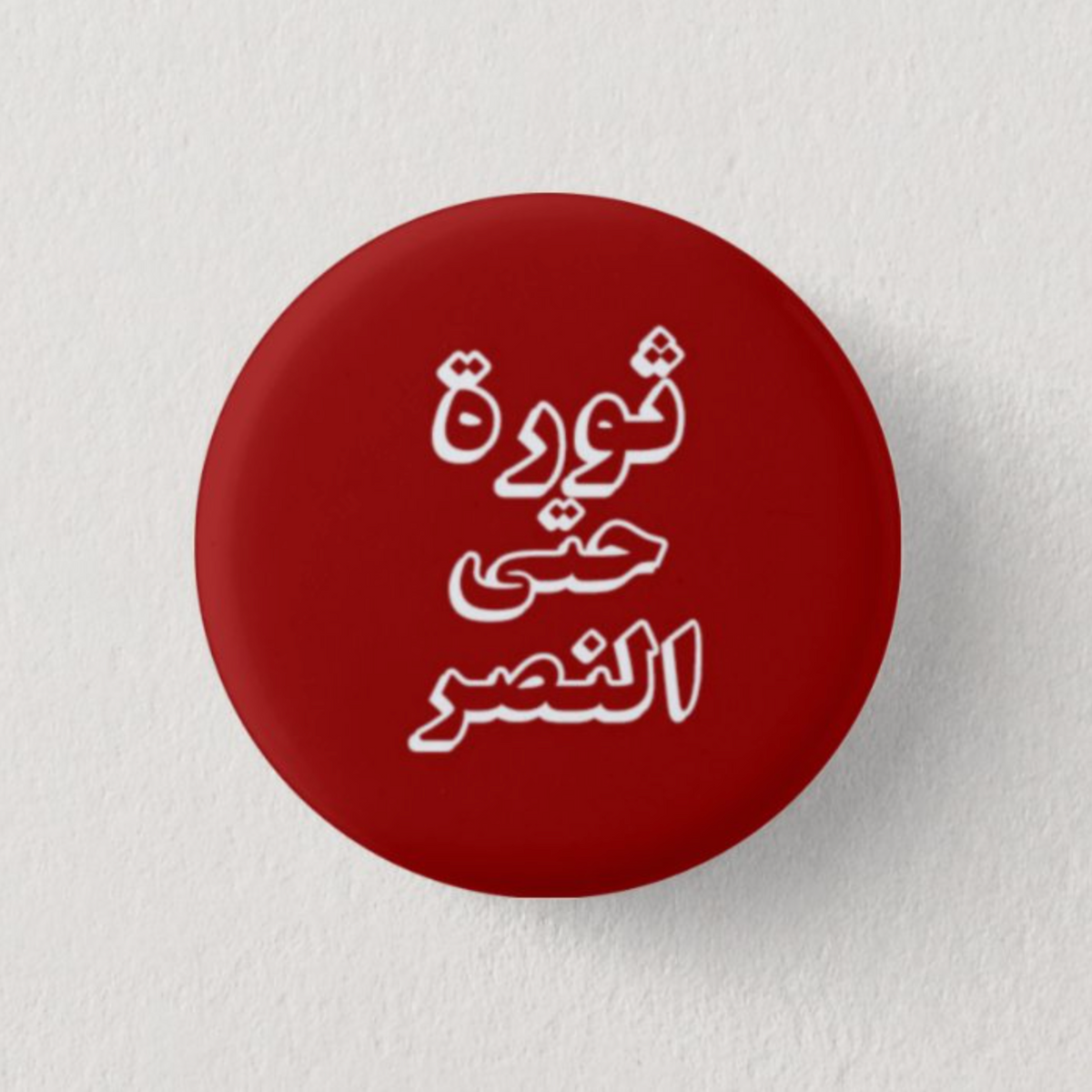 "Revolution Until Victory" Button Pin