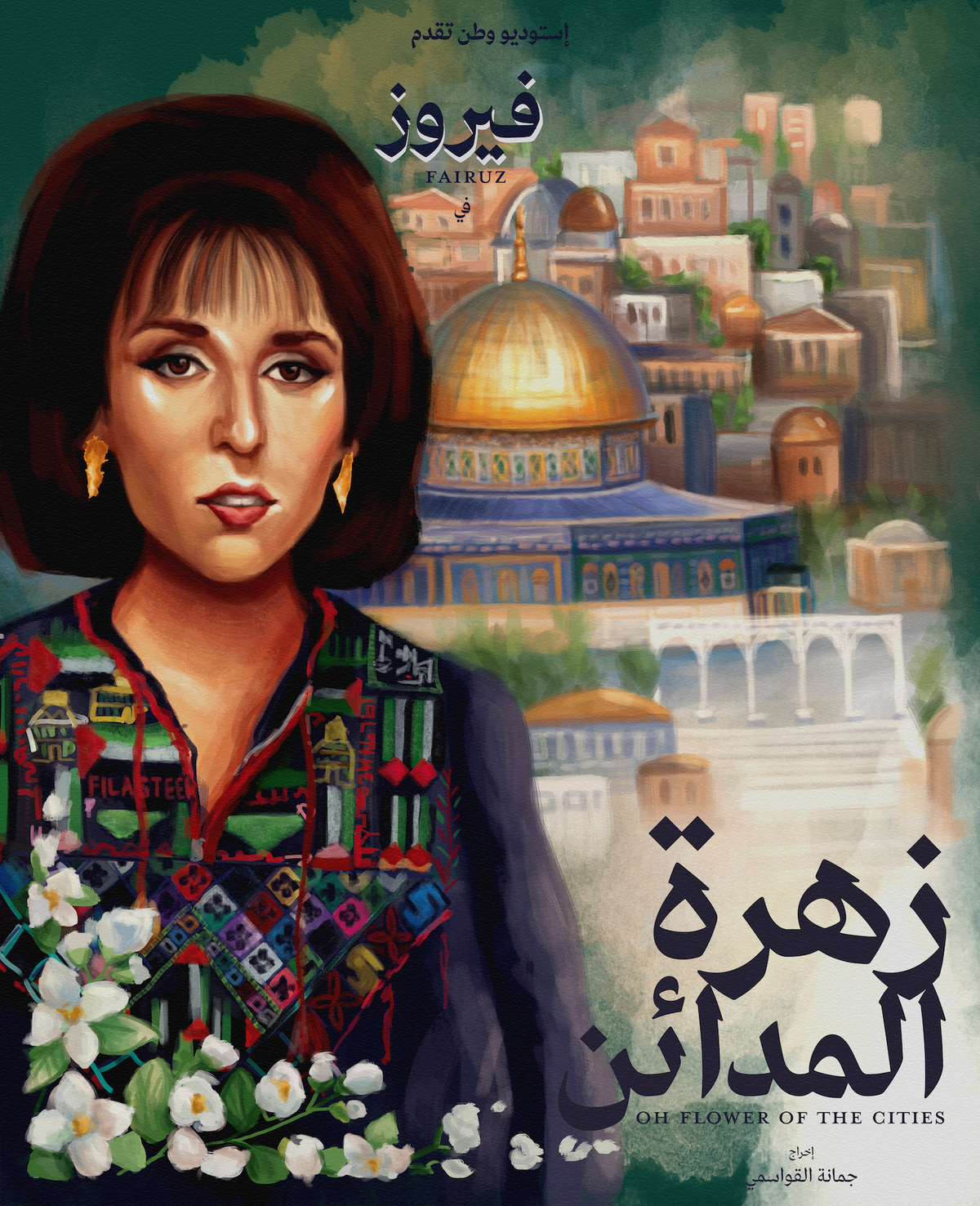 Vintage Fairuz "Zahret Al-Mada'en" Movie Print (Green)