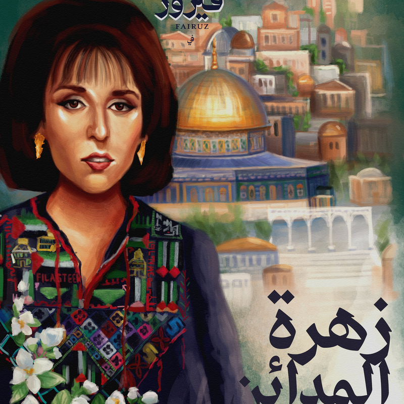 Vintage Fairuz "Zahret Al-Mada'en" Movie Print (Green)